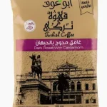بن ابو عوف  محوج غامق 100 جم