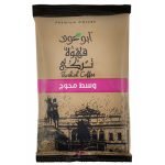 بن ابو عوف  محوج وسط 100 جم