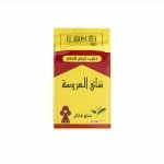 شاى العروسه  ناعم 100 جم